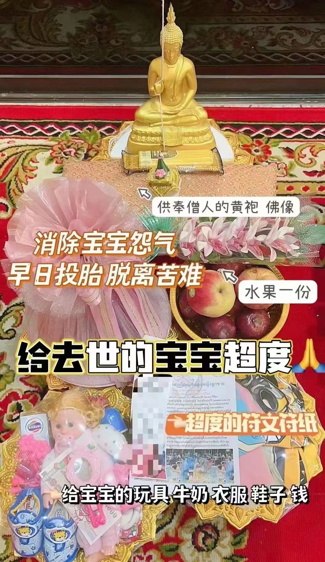 婴灵‮度超‬是必‮要须‬做的法事