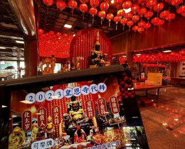 2024年犯太岁的生肖有哪些?泰国龙莲寺化太岁，皇恩寺接贵人