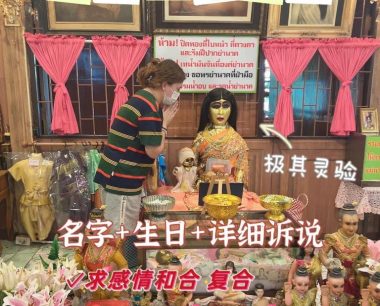 娜娜庙许愿，有感情困扰的一定要找娜娜