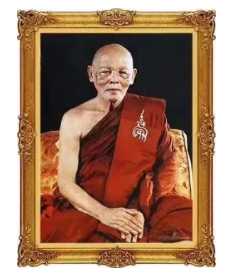 龙婆培 喷前崇迪 当代崇迪之王，泰国九大圣僧之一