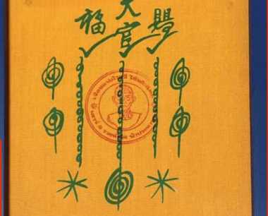 天官赐福符布，吴锦溪仙庙，2563符布