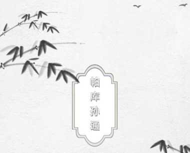 帕库孙通鲁士怎么样？全能成愿，招财提运，静心明智