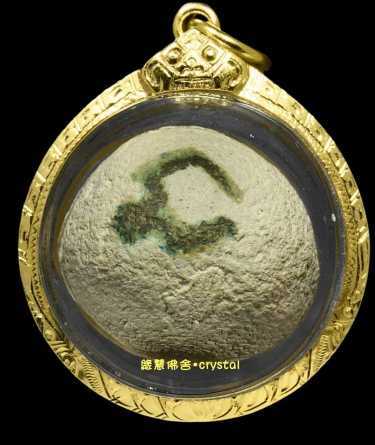 龙婆沙矿 派古曼粉符珠 全泰第一派古曼粉 “龙普添”法脉传承