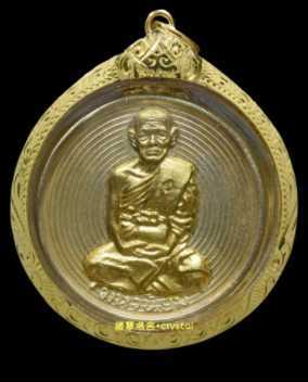 龙婆茂 罕有镀金面【理事版】 “岭” 自身牌（车辘）  （马吓烈翁） 佛历: 2518（西历1975）