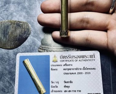 阿赞班 符管塔固佛牌 挡险避灾，护身辟邪