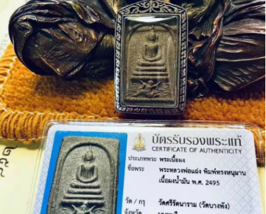 龙婆晴师父2495 哈鲁曼崇迪佛牌