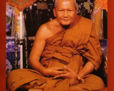 龙婆本LP Pern หลวงพ่อเปิ่น  Wat Bangphra (วัดบางพระ) 泰国有伏虎罗汉之称