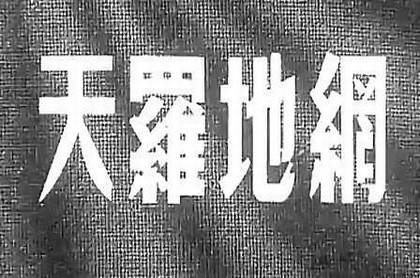 佛祖灵签第23签解签,二十三签解签