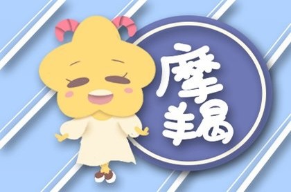 摩羯女嫁给了谁,摩羯女嫁给谁最幸福