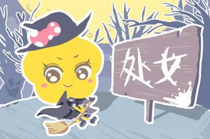 八字怎么看恋爱时间,八字爱情