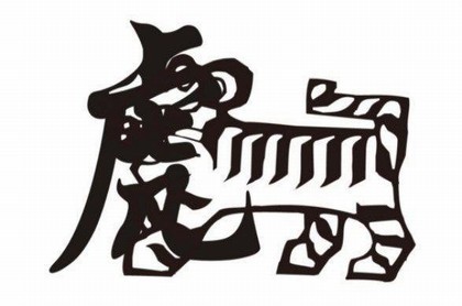 虎年和什么生肖最旺财,哪个玉露对属鸡旺财