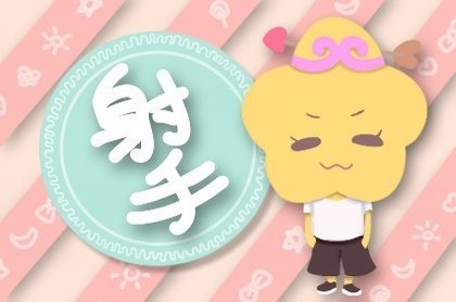 测试事业部,水瓶女越在乎越冷漠