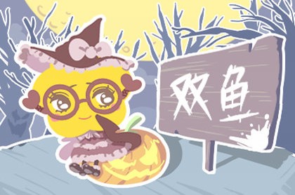 巨蟹座的专属锁屏密码,十二星座的专属密码