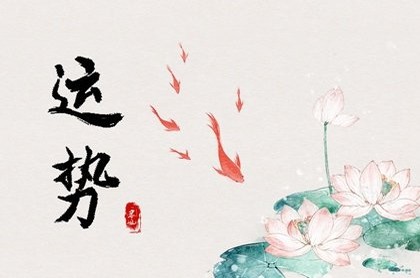 下月黄道吉日是哪几天,哪天是黄道吉日
