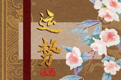 周易云天行健君子以自强不息对你的启示,周易天行健