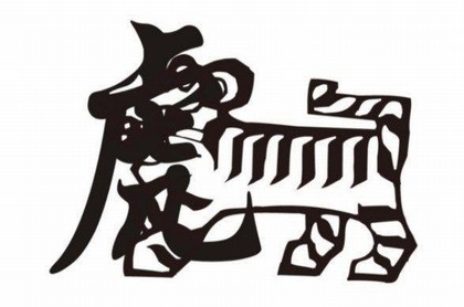 紫微斗数断吉凶,紫微斗数星曜五行