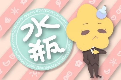 十二星座中的白羊座和巨蟹座的性格,巨蟹座和白羊座的爱情