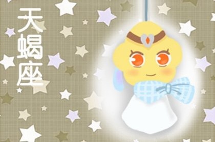 10月11日是什么星座,天秤座男生性格