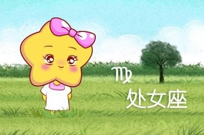 白羊座会接受道歉吗,白羊座最不能接受什么