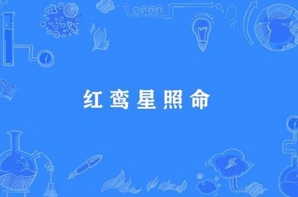 算命的说我俩缘分尽了如果在一起会出大事,免费算命姻缘
