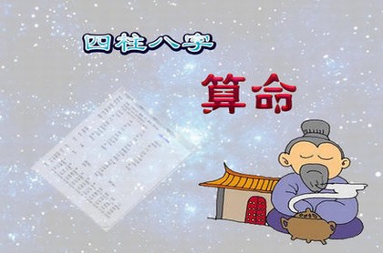 算八字命盘,八字详批