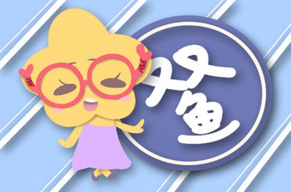双鱼男眼中的双鱼女,双鱼男会爱上双鱼女么