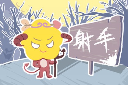 上升星座看性格还是运势,星座运势查询