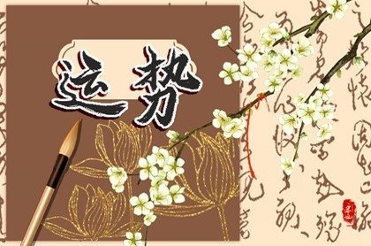 十二生肖未来5年运势,2023运势生肖运势详解