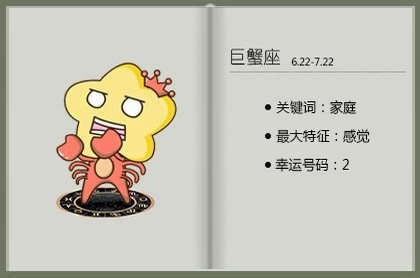 星座运势2023年8月,2023年星座运势排名