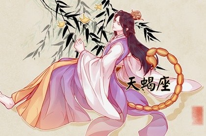 摩羯座分析人,巨蟹座一