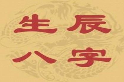玄佛网免费算姻缘,八字免费算命未来配偶