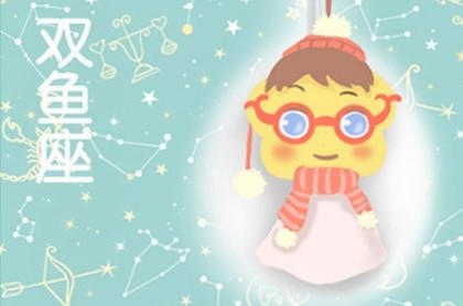 双鱼座6月爱情运势,2023年双鱼座1月16日运势