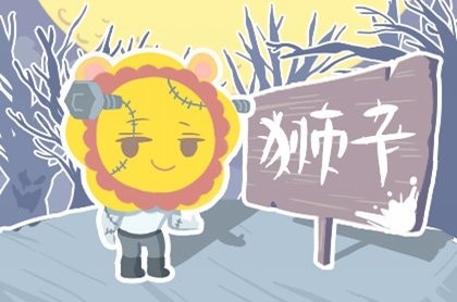 十二星座手账本怎么画天秤座,十二星座简单画法