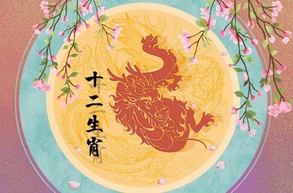 八字沐浴查法,八字天乙贵人查法