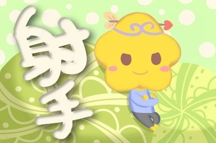 白羊座一生的姻缘,白羊座命中注定的人