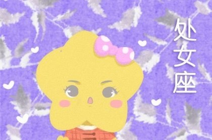 双鱼座女生爱情,双鱼座女生爱情观分析