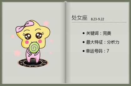 白羊座心机的时候,白羊座男生的真实性格