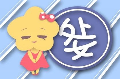 星盘土象重,好的星盘一般什么样子