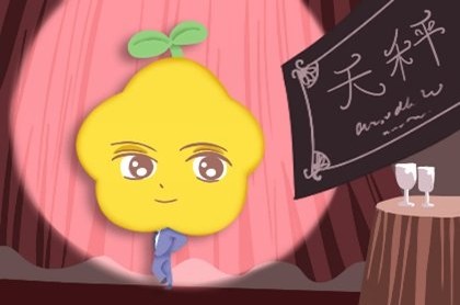 天秤男娶最多的星座数据,结为夫妻比例最高星座