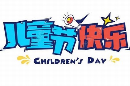 三藏公司名字免费测算,公司名称八字测吉凶