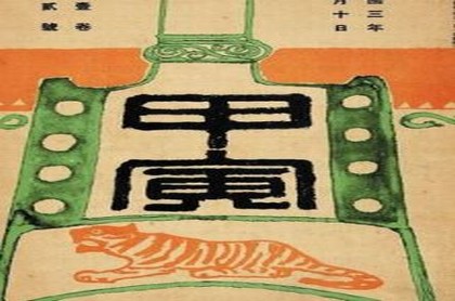 辛未空什么时候,2023庚子年各日柱运势