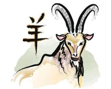 生肖配对:属羊和什么属相最配