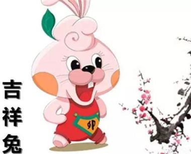 属兔女生本命年送什么