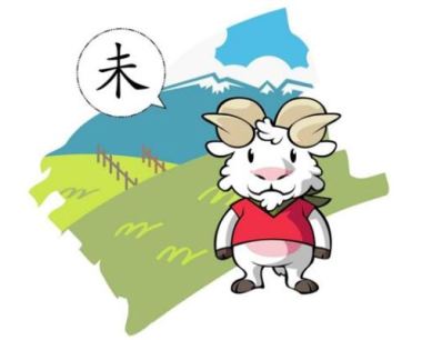 生肖羊的年龄
