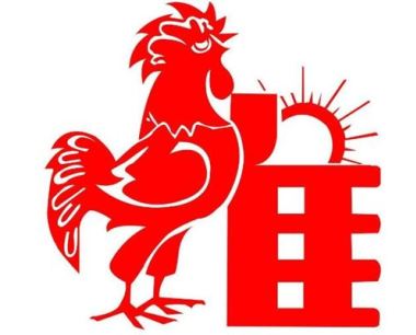 出生年份及年龄之生肖鸡