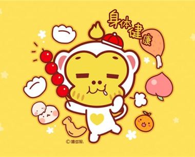 羊年后面的猴年